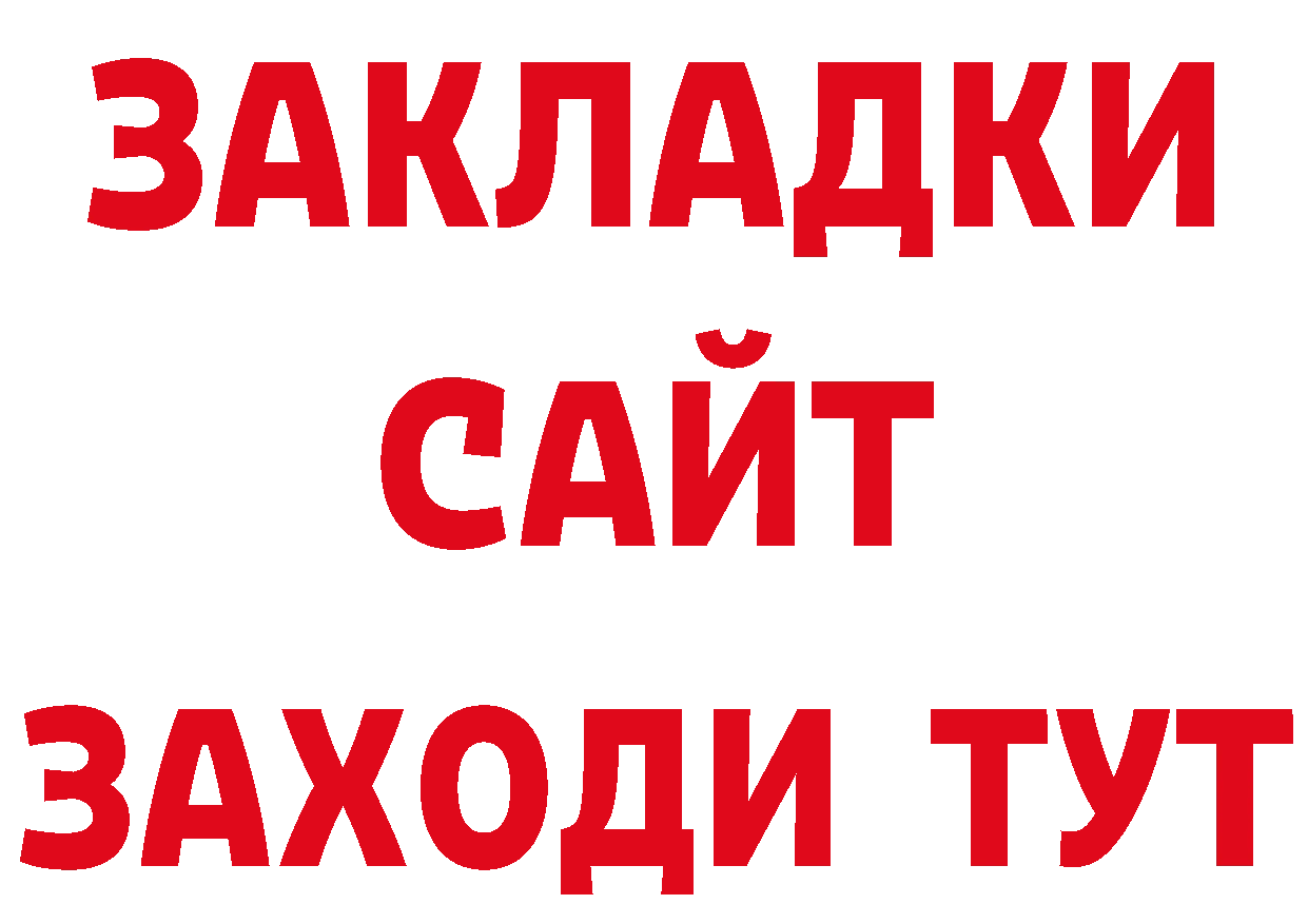 ГАШ 40% ТГК вход площадка ОМГ ОМГ Никольск