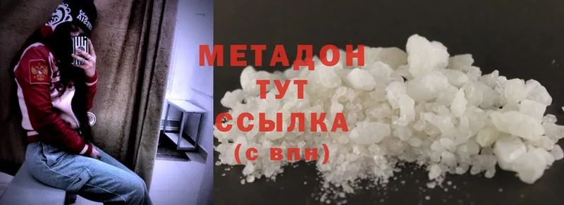 Метадон methadone  купить наркотики сайты  кракен рабочий сайт  Никольск 